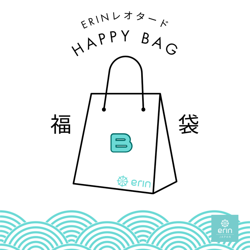 ERINレオタード HAPPY BAG (B)